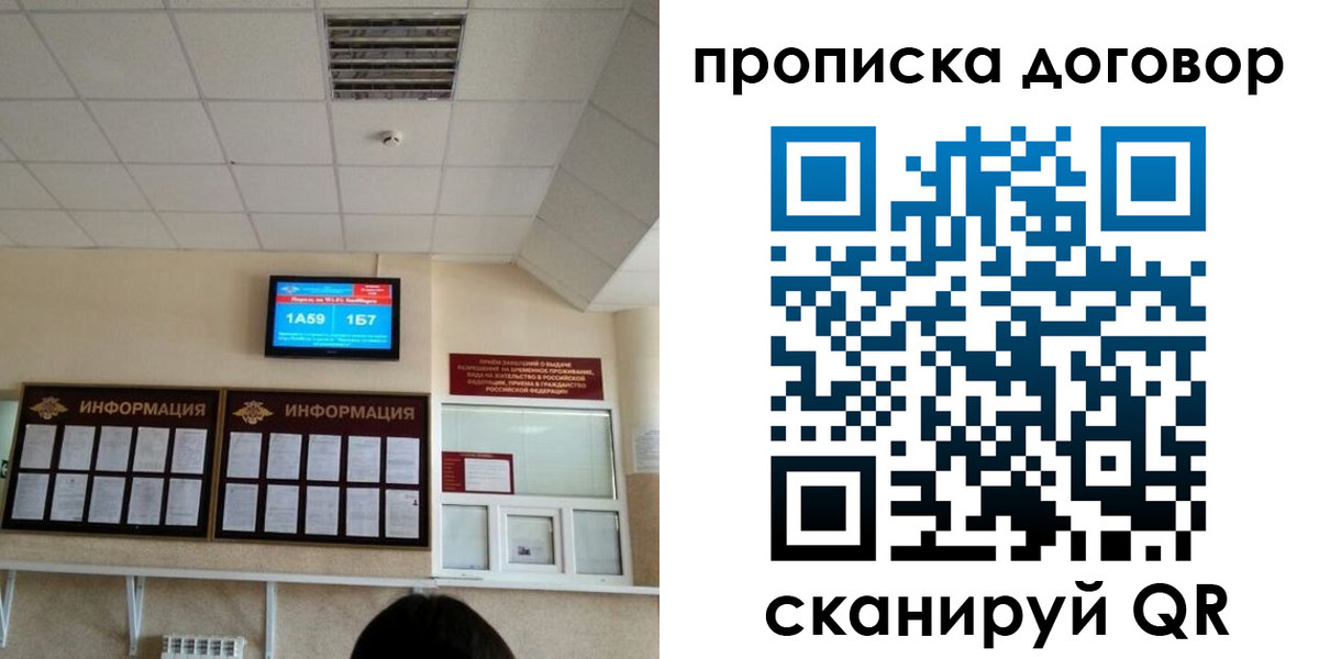 временная регистрация гарантия в Гремячинске