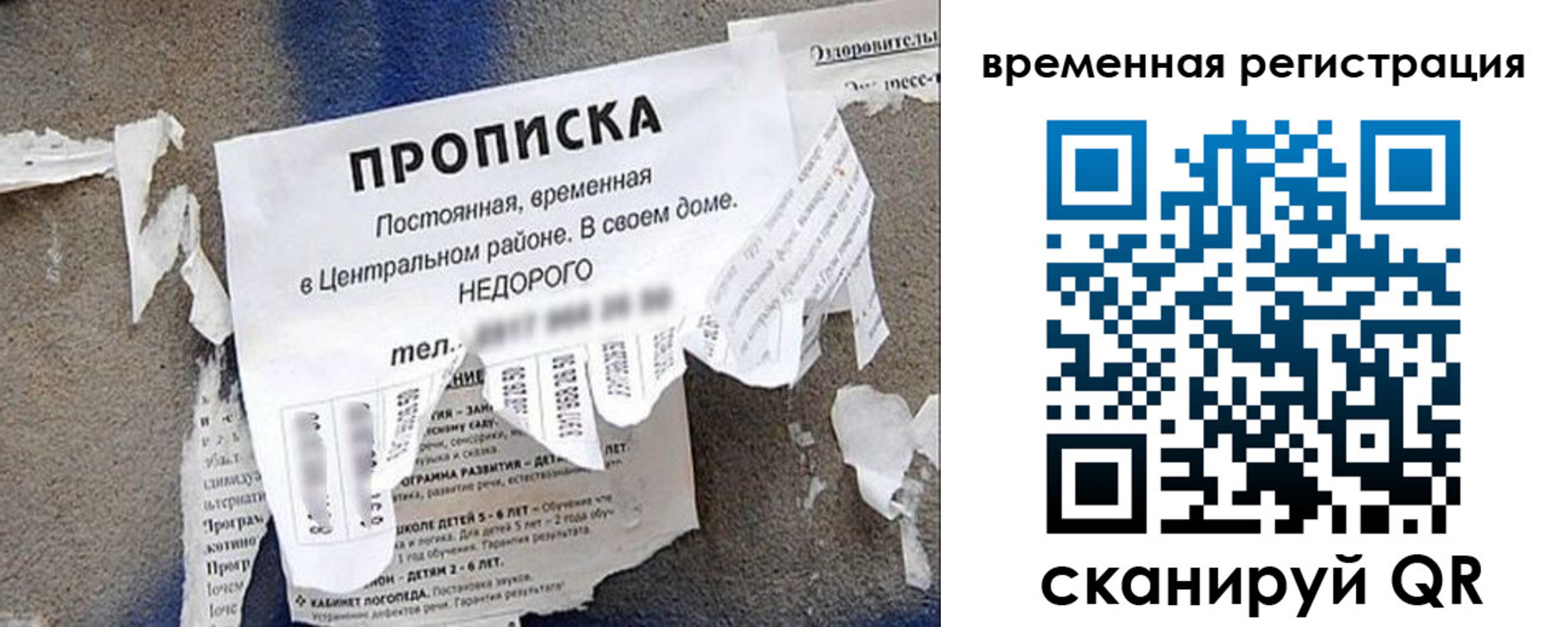временная регистрация для всех в Гремячинске