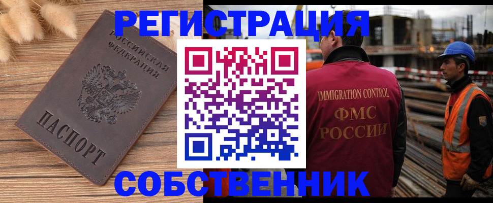 прописка регистрация в Гремячинске