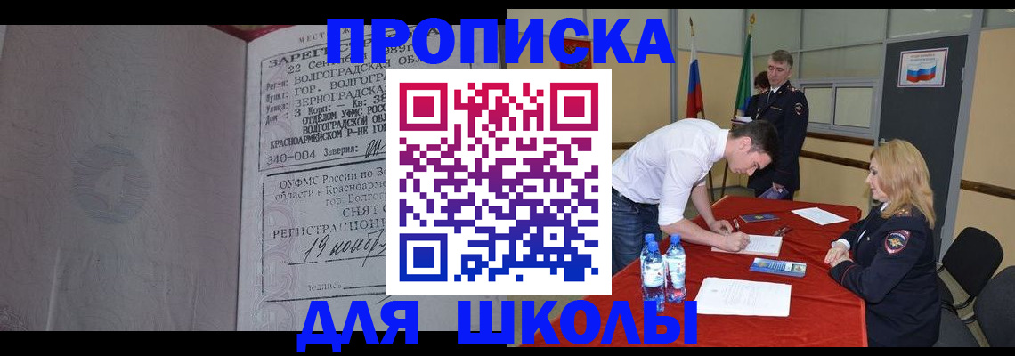 прописка гарантия в Гремячинске