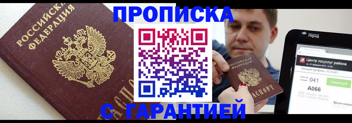 регистрация в Гремячинске