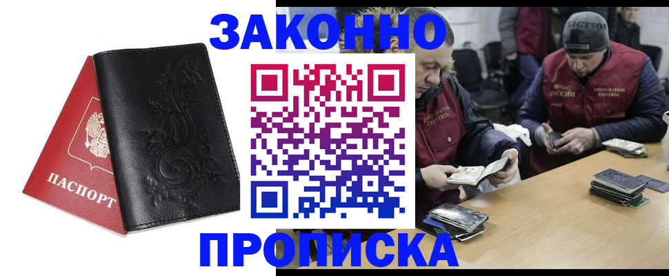 временная регистрация в Гремячинске