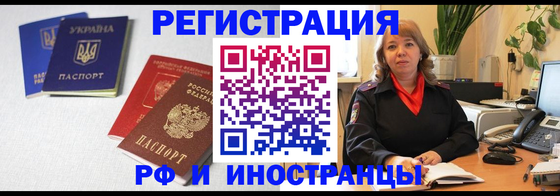 временная регистрация надежно в Гремячинске