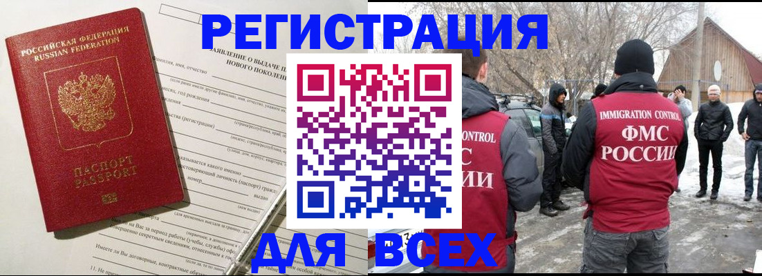 временная регистрация гарантия в Гремячинске