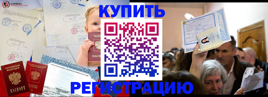 где прописаться в Гремячинске