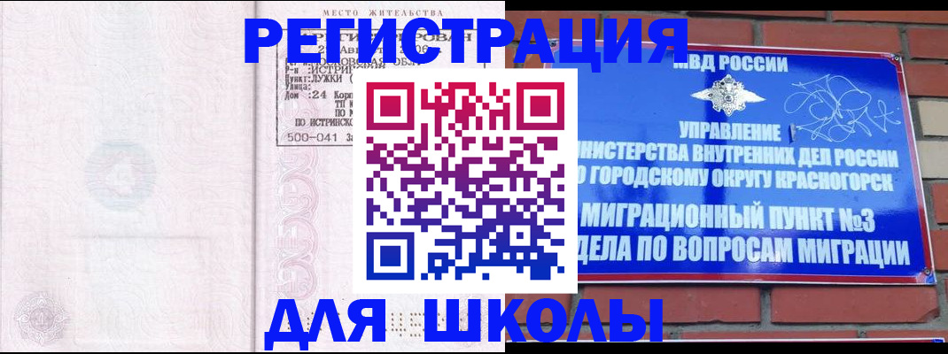 временная регистрация надежно в Гремячинске