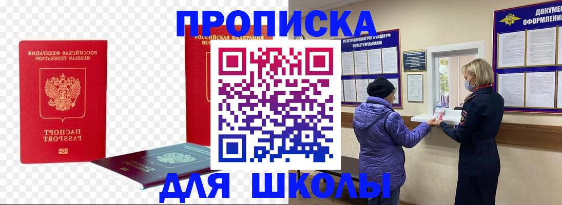 где прописаться в Гремячинске